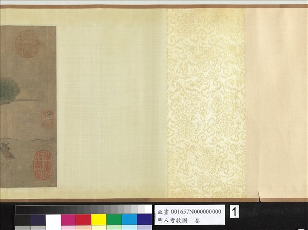 明人考牧圖　卷