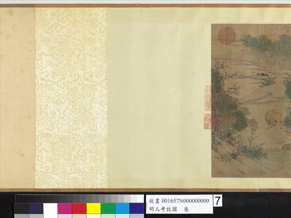 明人考牧圖　卷