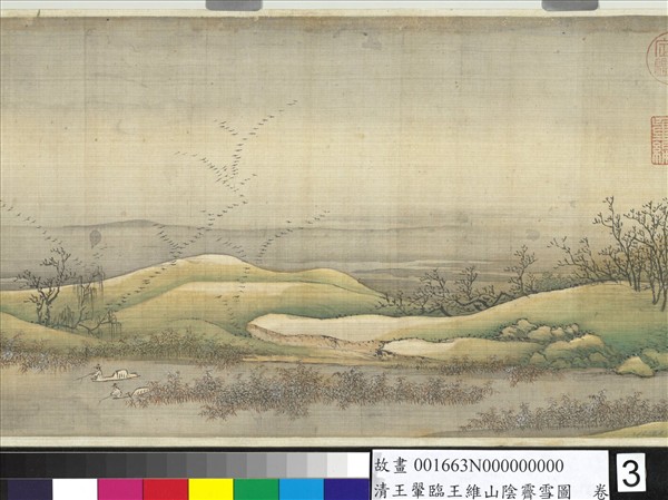 清王翬臨王維山陰霽雪圖　卷