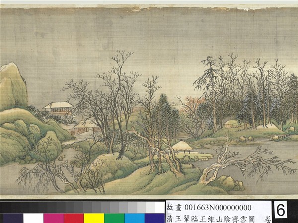 清王翬臨王維山陰霽雪圖　卷