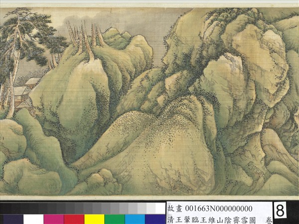 清王翬臨王維山陰霽雪圖　卷