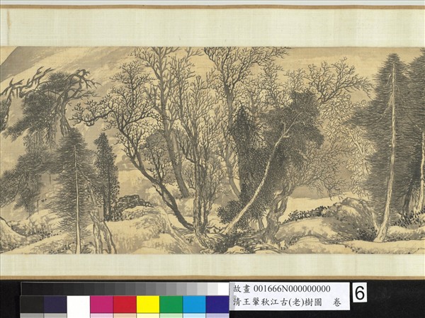 清王翬秋江古樹圖　卷