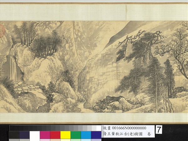 清王翬秋江古樹圖　卷