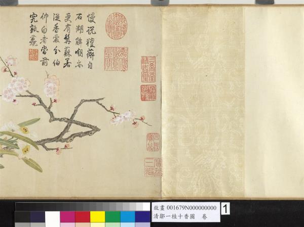 清鄒一桂十香圖　卷