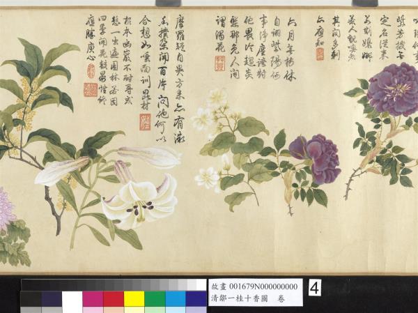 清鄒一桂十香圖　卷