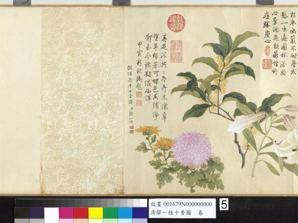 清鄒一桂十香圖　卷