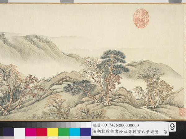 清胡桂繪御書隆福寺行宮六景詩圖　卷
