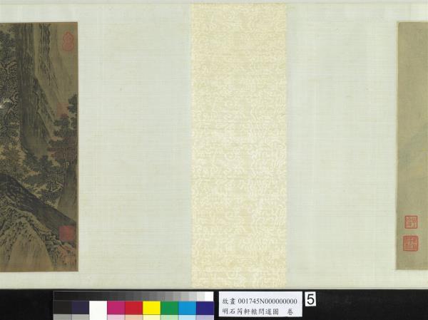 明石芮軒轅問道圖　卷