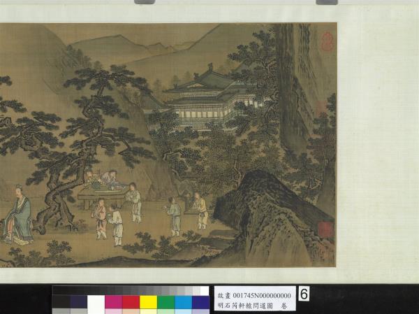 明石芮軒轅問道圖　卷