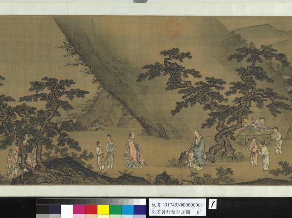 明石芮軒轅問道圖　卷