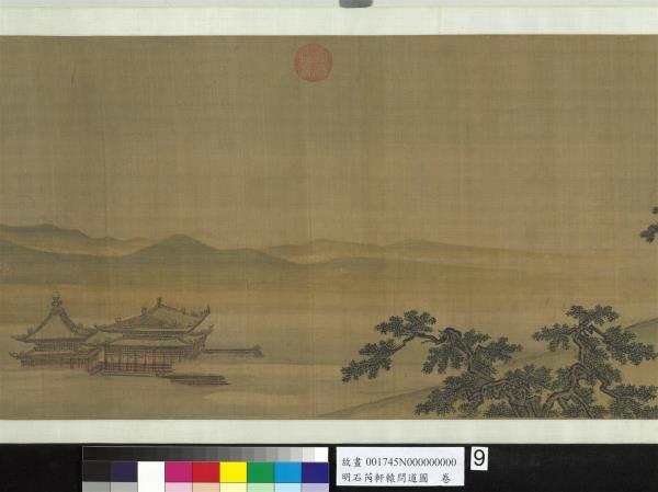 明石芮軒轅問道圖　卷