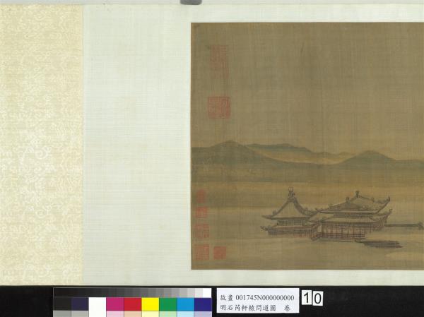 明石芮軒轅問道圖　卷