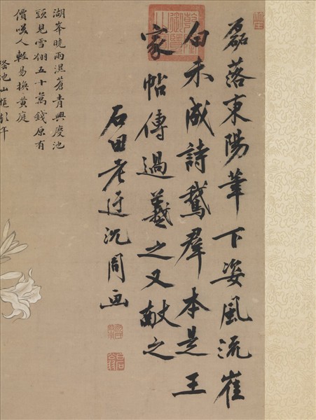 明沈周花下睡鵝　軸