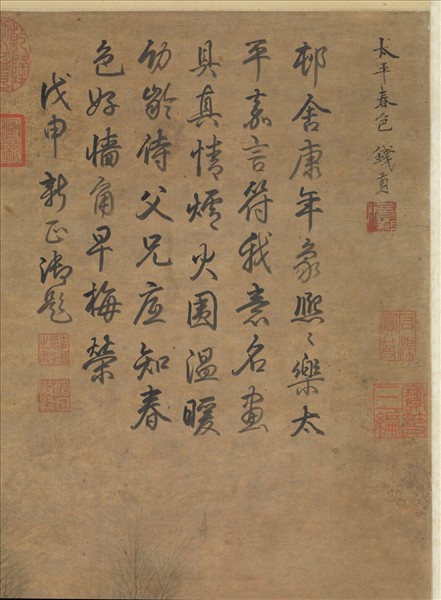 明錢貢太平春色　軸