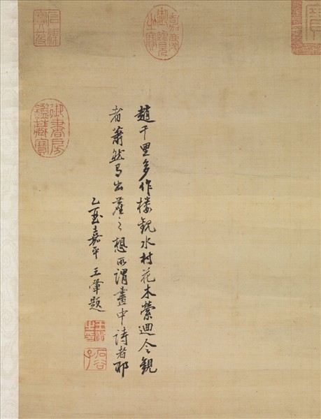 清王翬水村圖　軸