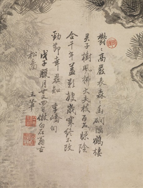 清王翬倣沈周古松圖　軸