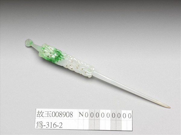 翠玉耳挖簪