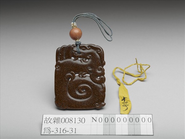 金星玻璃龍紋珮