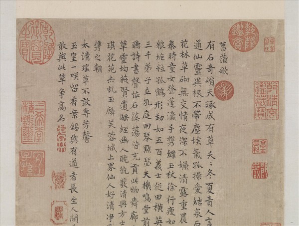 明沈貞吉畫菖蒲　軸