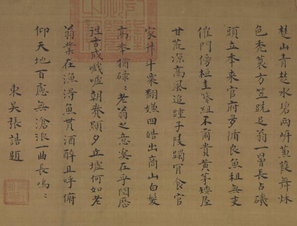 明倪端捕魚圖　軸