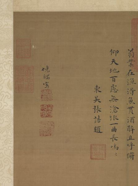 明倪端捕魚圖　軸