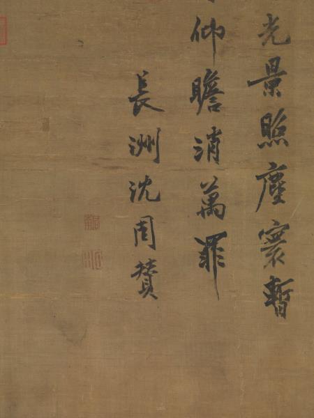 明吳偉畫北海真人像　軸