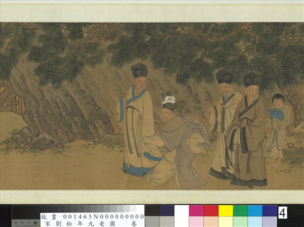 宋劉松年九老圖　卷
