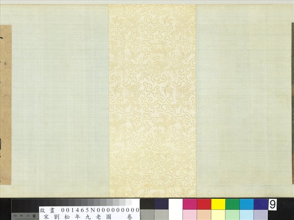 宋劉松年九老圖　卷