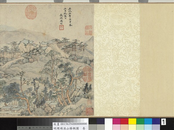 明周琇溪山勝概圖　卷