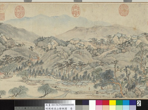 明周琇溪山勝概圖　卷