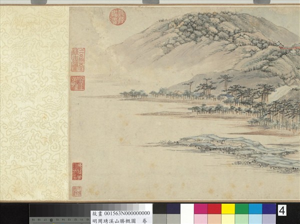 明周琇溪山勝概圖　卷