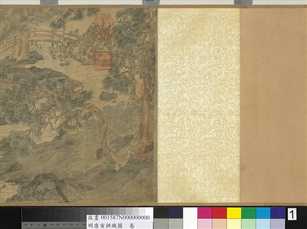 明唐寅耕織圖 　卷