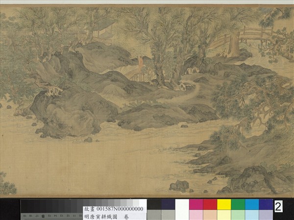 明唐寅耕織圖 　卷