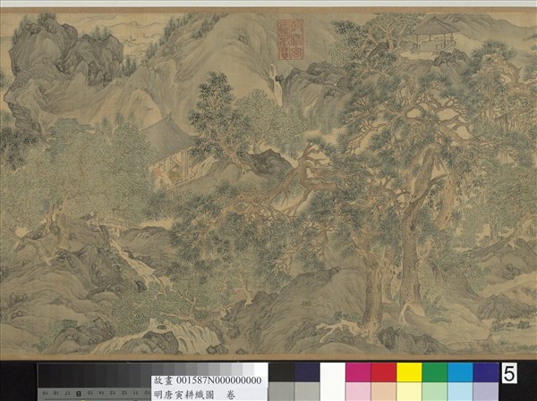 明唐寅耕織圖 　卷