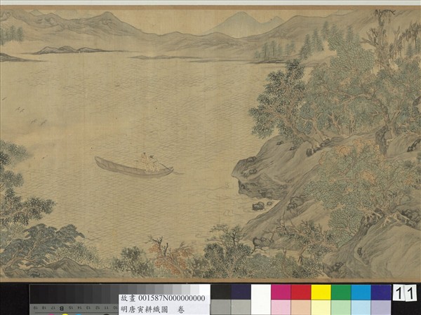 明唐寅耕織圖 　卷