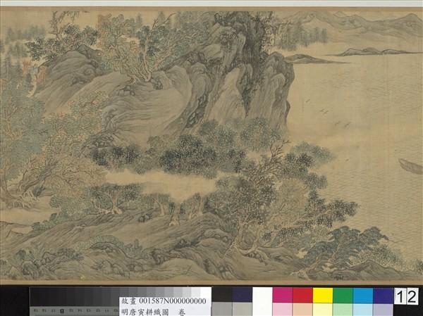 明唐寅耕織圖 　卷