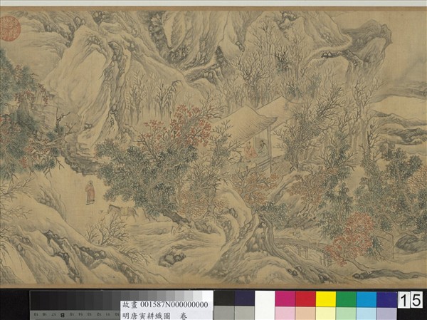 明唐寅耕織圖 　卷