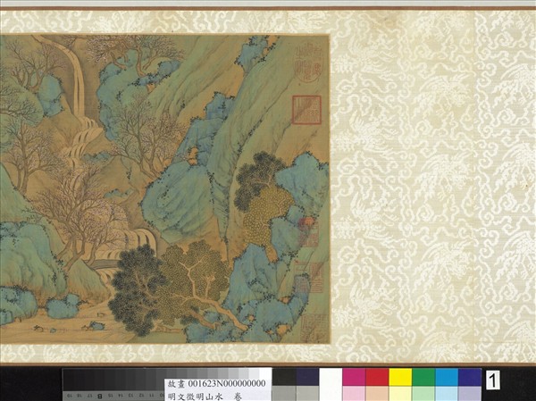 明文徵明山水　卷