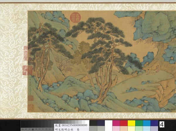 明文徵明山水　卷