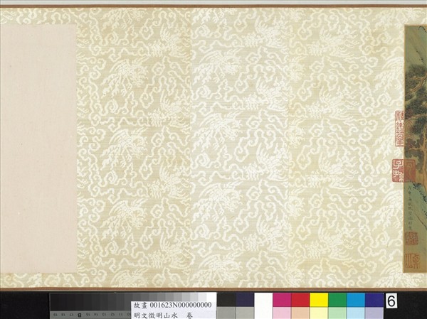 明文徵明山水　卷