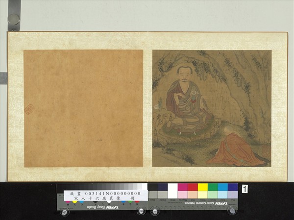 宋人十六應真像　冊　應真像（一）