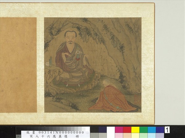 宋人十六應真像　冊　應真像（一）