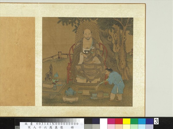 宋人十六應真像　冊　應真像（三）