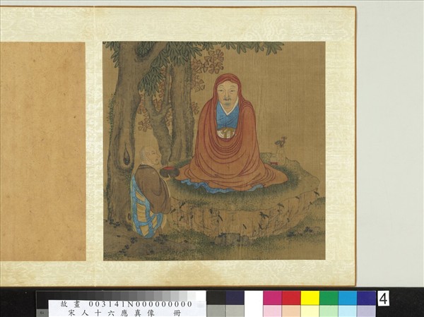 宋人十六應真像　冊　應真像（四）