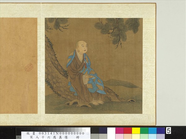 宋人十六應真像　冊　應真像（五）