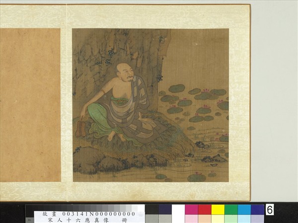宋人十六應真像　冊　應真像（六）