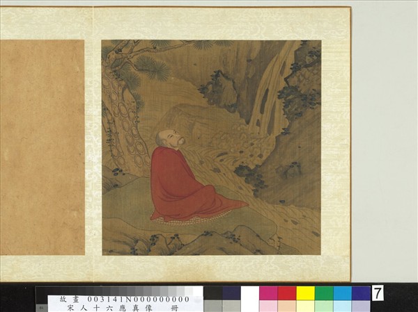 宋人十六應真像　冊　應真像（七）