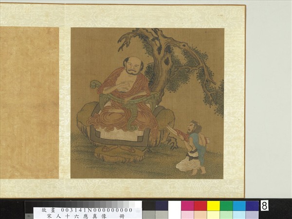 宋人十六應真像　冊　應真像（八）