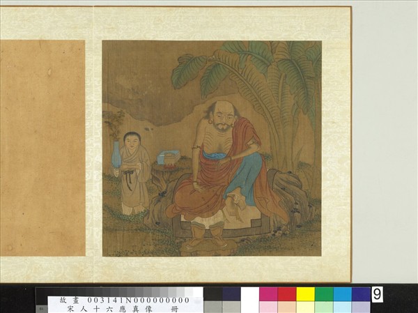 宋人十六應真像　冊　應真像（九）