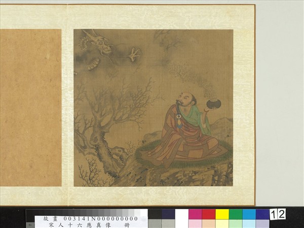 宋人十六應真像　冊　應真像（十二）